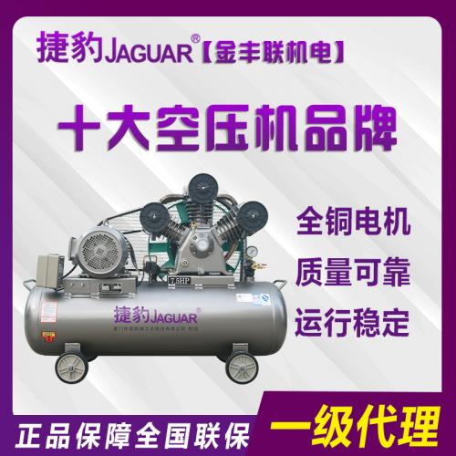 ET-80捷豹牌活塞式空氣壓縮機(jī)5.5KW/7.5HP